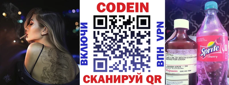 хочу   Артём  Кодеиновый сироп Lean Purple Drank 