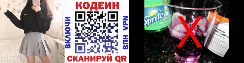 Кодеиновый сироп Lean напиток Lean (лин) Артём