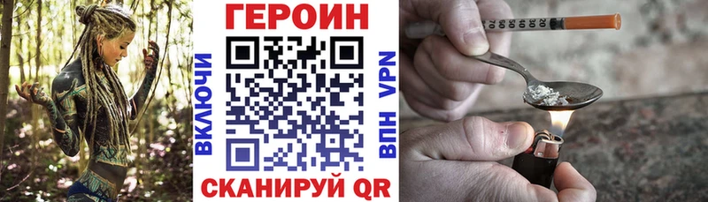 ГЕРОИН VHQ  что такое   Артём 